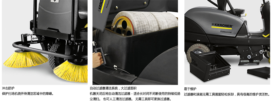 卡赫KM 100/100 R Bp 驾驶式真空扫地机 卡赫KM 100/100 R Bp 驾驶式真空扫地机