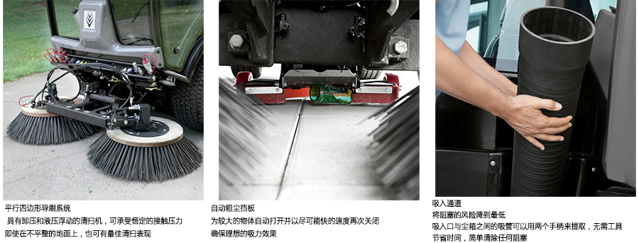 卡赫MC 50 Advanced 清扫车 卡赫MC 50 Advanced 清扫车
